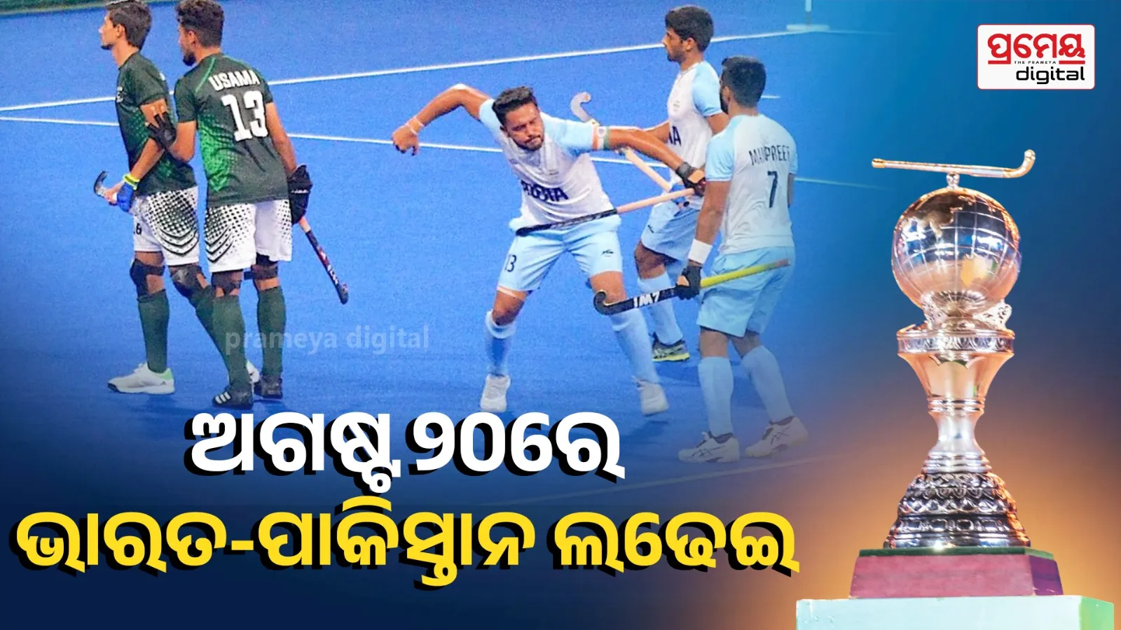  Hockey World Cup group