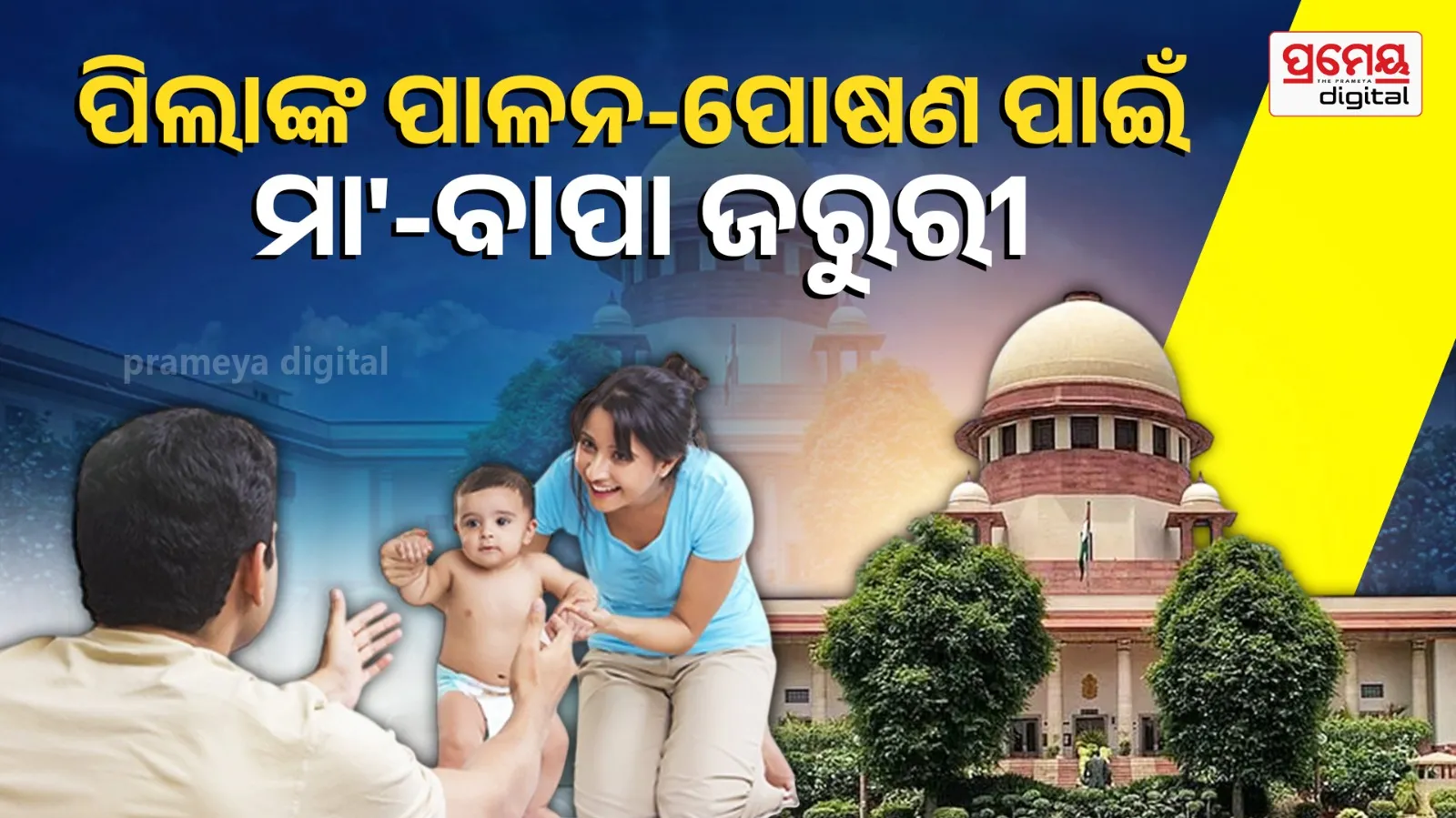 supremecourt
