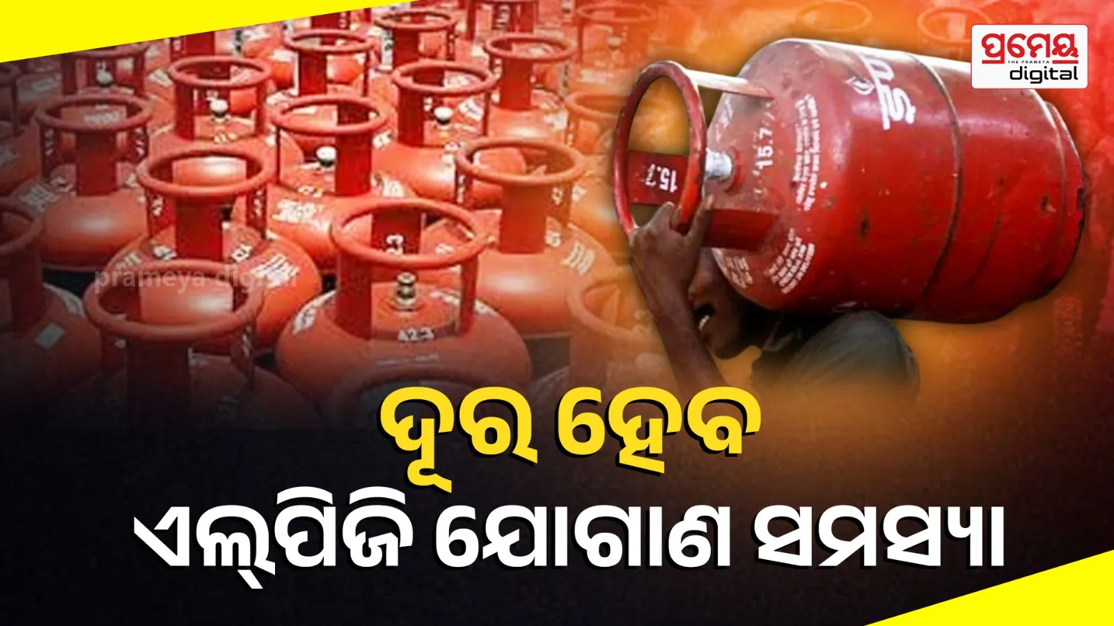 lpg