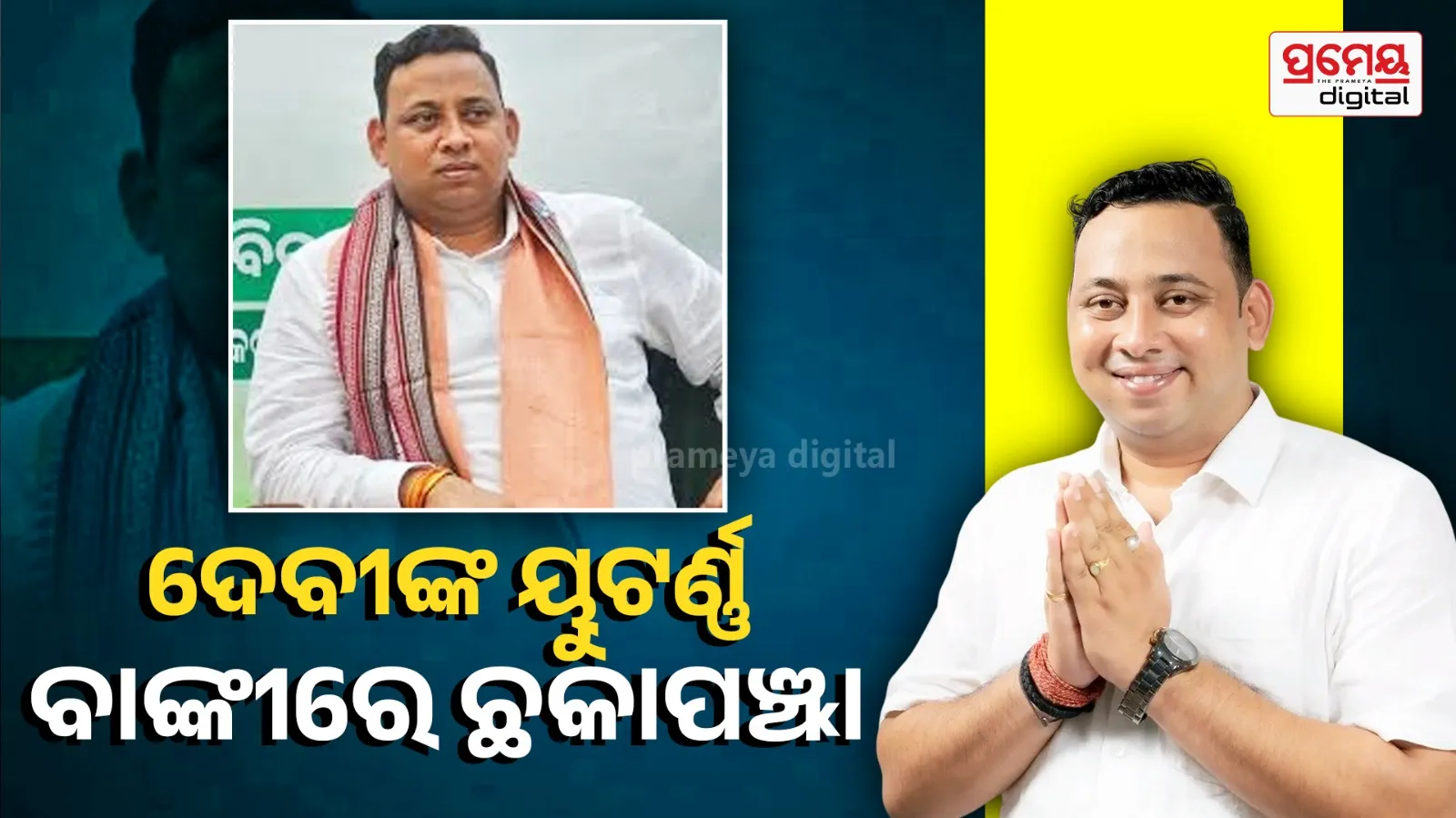 devi ranjan tripathy