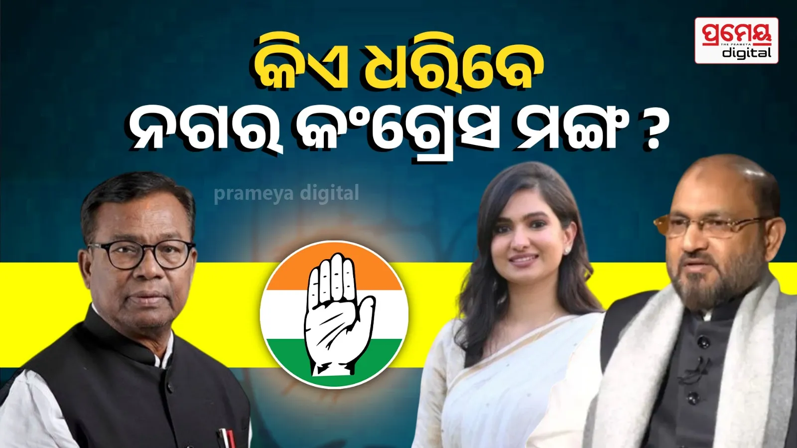 cuttack