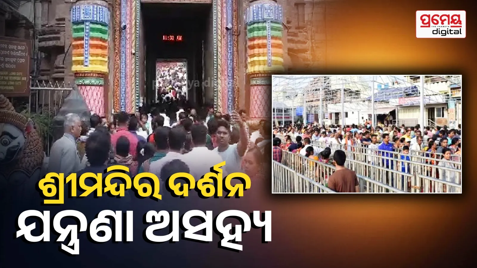 puri