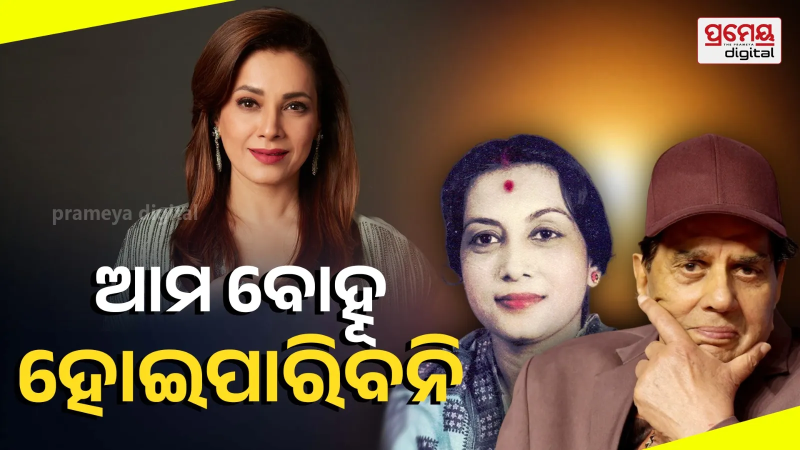 givinda-bobby deol