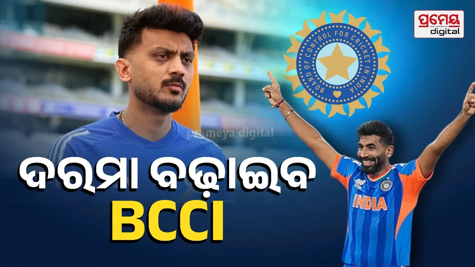 Jasprit Bumrah & Axar Patel Salary Increased: BCCI Sources Reveal Details