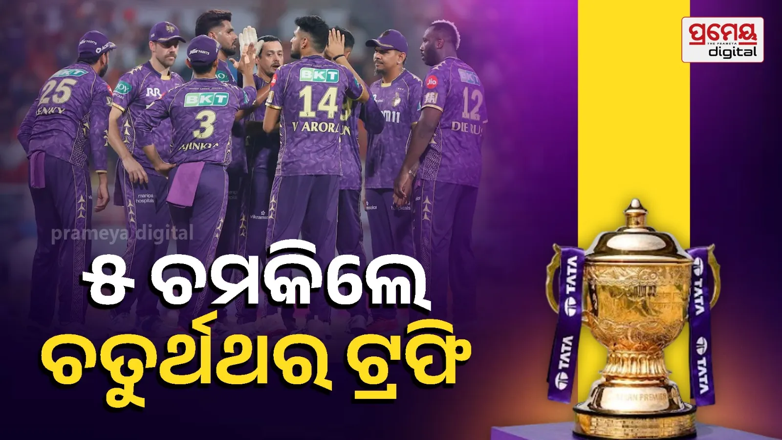 IPL 2026: KKR Strongest Playing XI & Top 5 Key Players