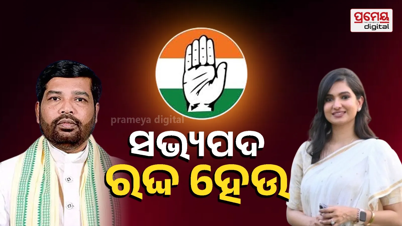 Congress Petitions Speaker for Cancellation of Membership of Two MLAs