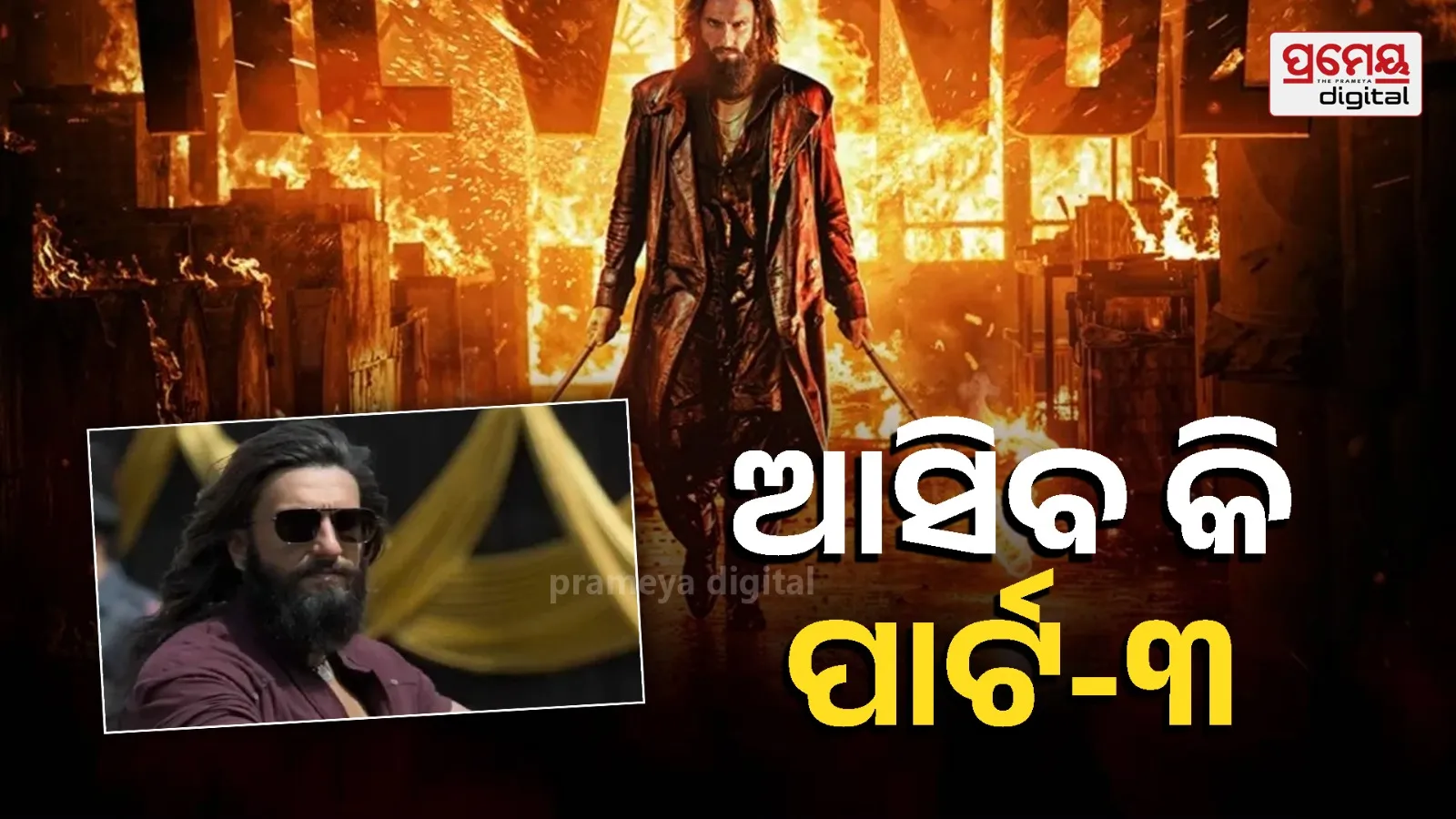 Bollywood Dhurandhar 2 The Revenge full review in Hindi