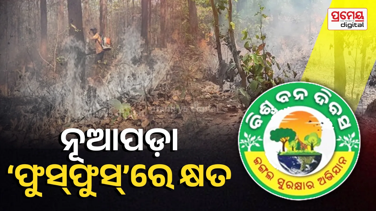 nabarangpur