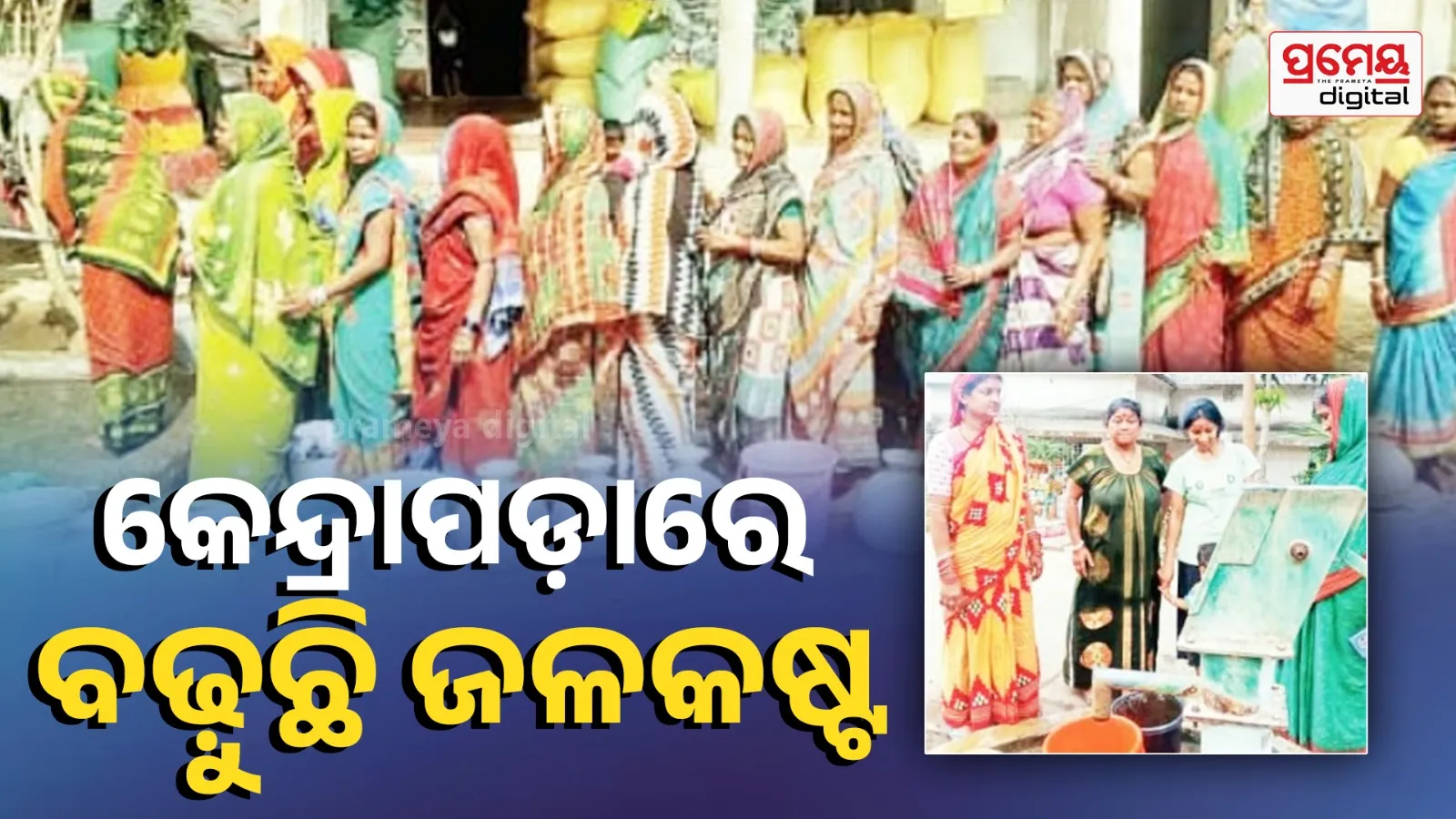 kendrapara