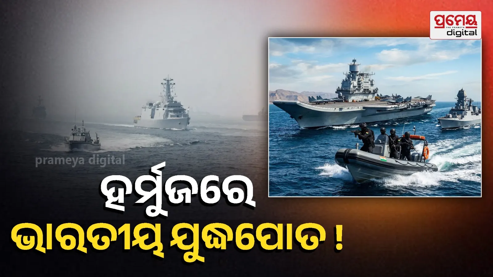 India Deploys Navy Warships