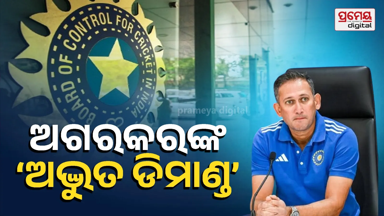 T20 World Cup 2026 Success: Ajit Agarkar Writes to BCCI for Tenure Extension