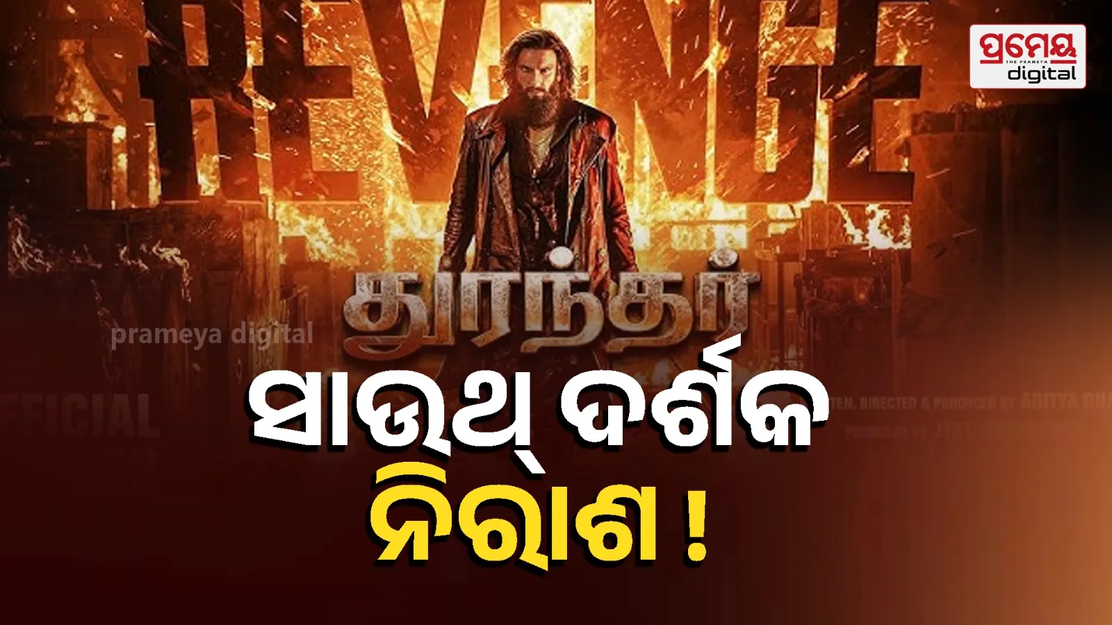 Dhurandhar 2 faces trouble in South: Telugu shows cancelled, refund confusion continues