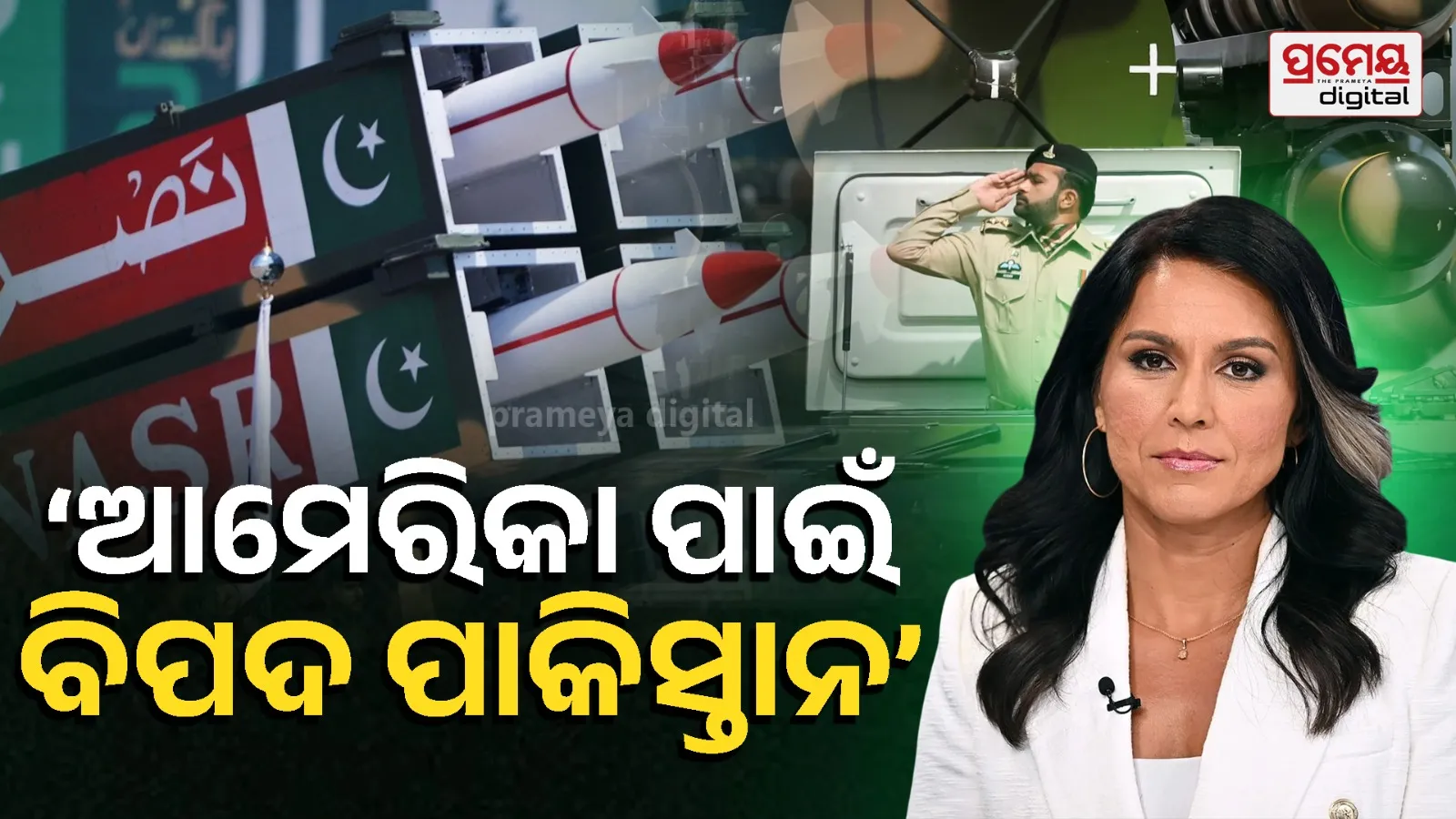 Pakistan Missile Capacity & Defence Projects: Nuclear Threats to US Intel Chief Tulsi Gabbard
