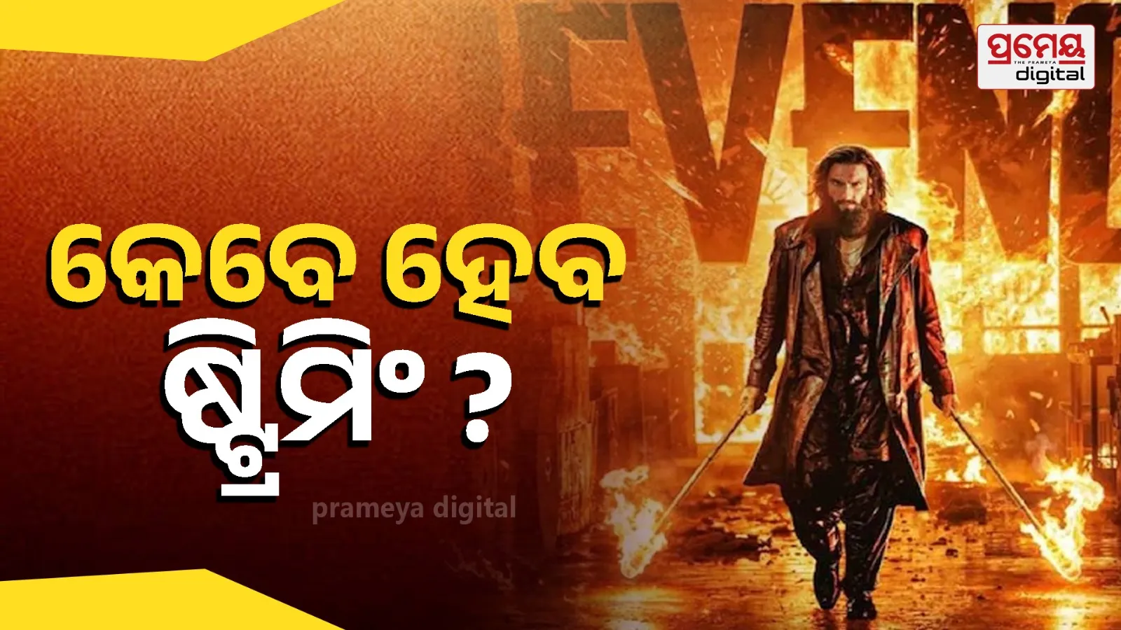 Find out the OTT release date and streaming platform of Dhurandhar 2.