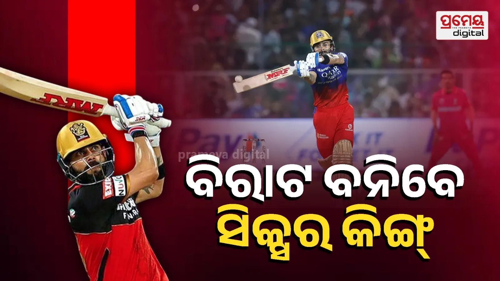 Watch Virat Kohli Smash Huge Sixes in IPL 2026 Practice Session for RCB