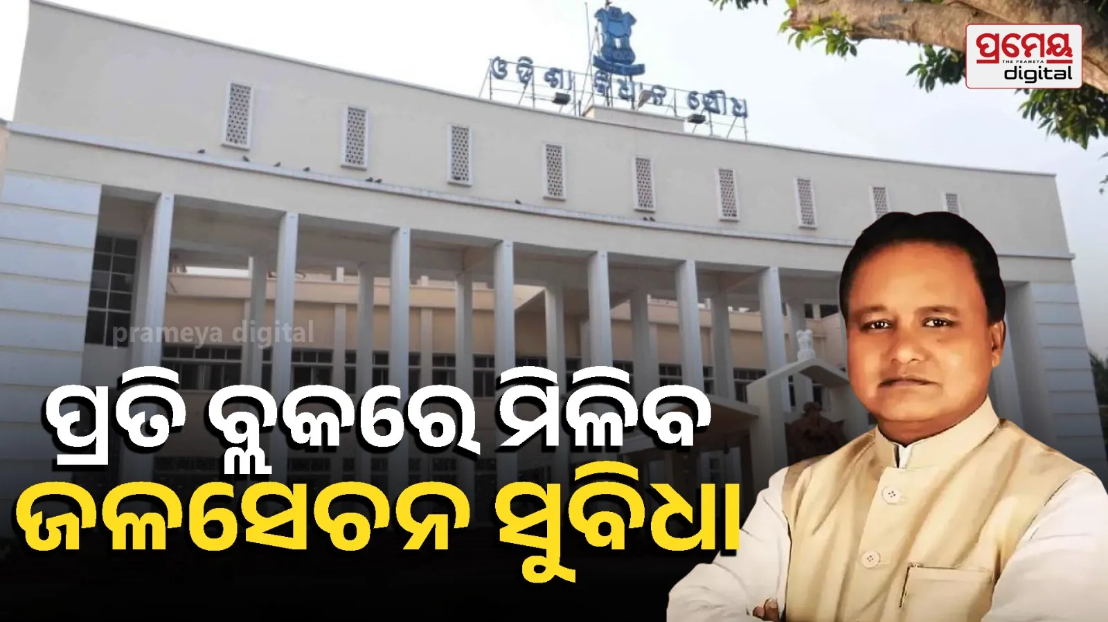  irrigation facilities in every block