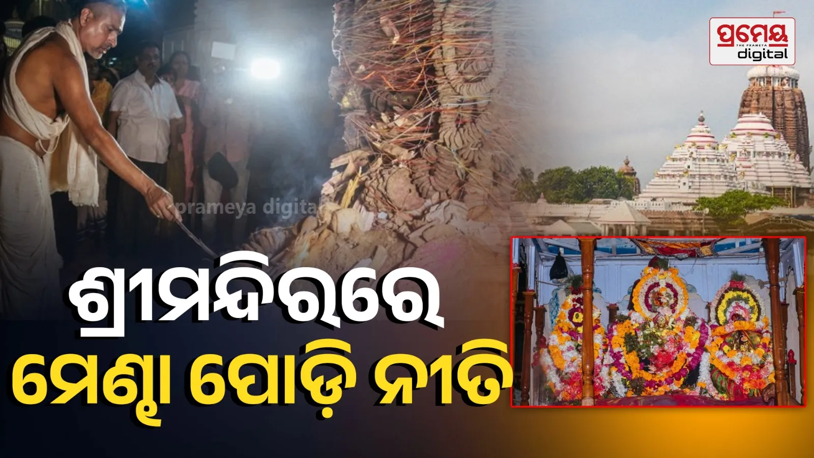 puri 