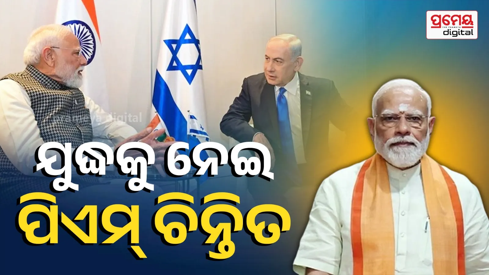 PM Modi calls Netanyahu