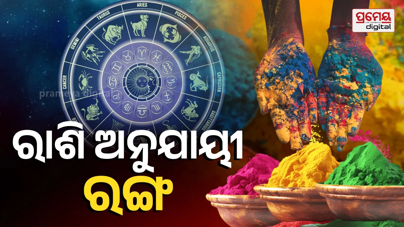 holi