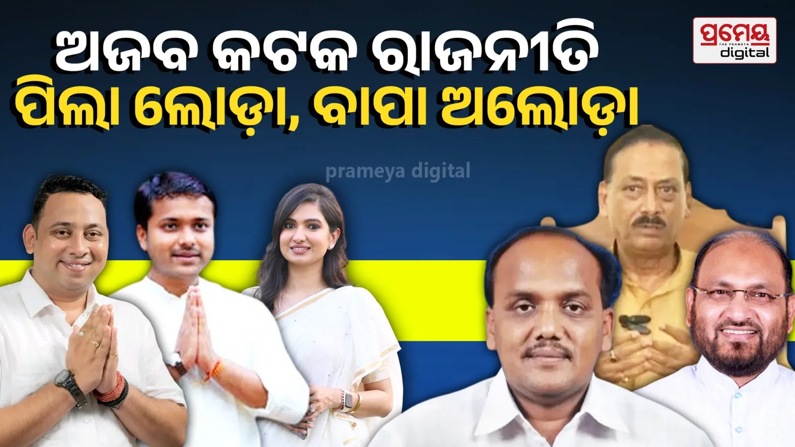 Political Future of Three Young MLA