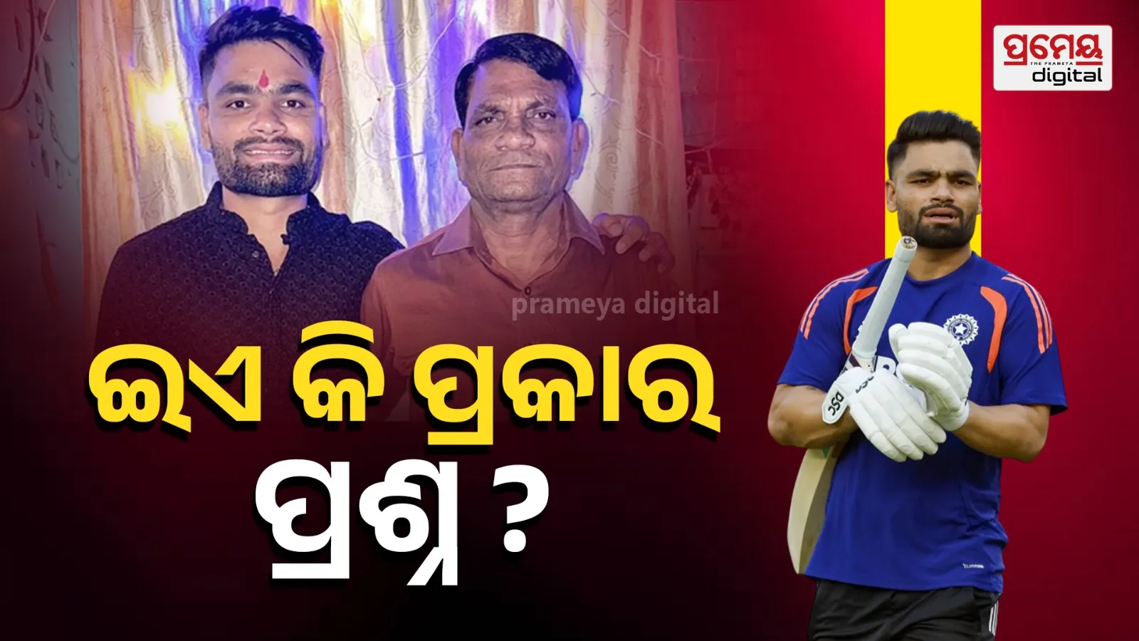 Blessing in disguise question in sports journalism