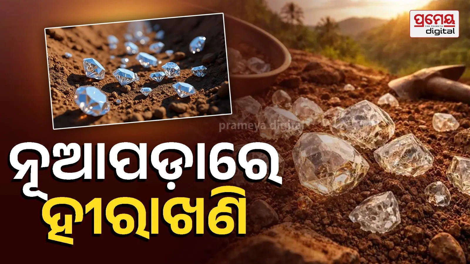 nuapada
