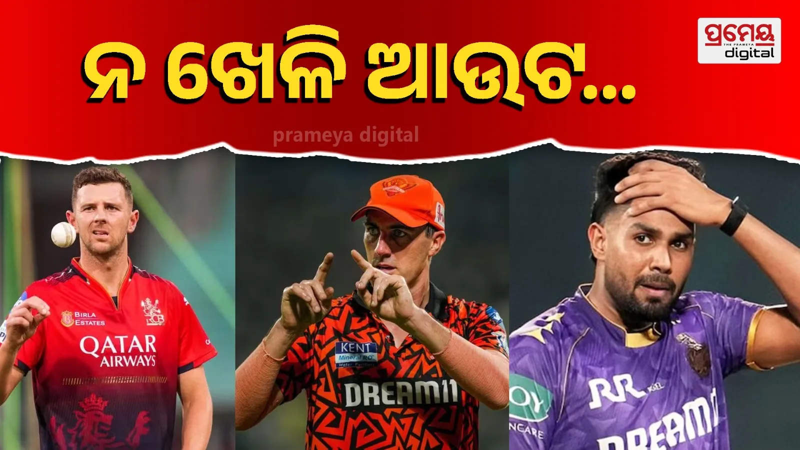 players ruled out-before start of ipl 2026