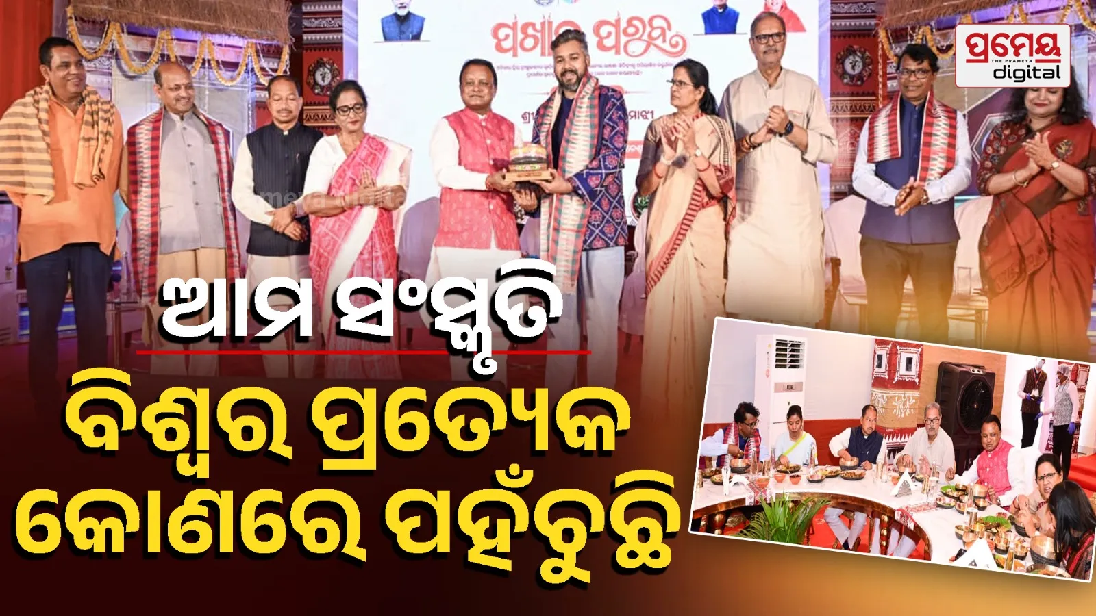 State-level 'Pakhal Parva' celebrated