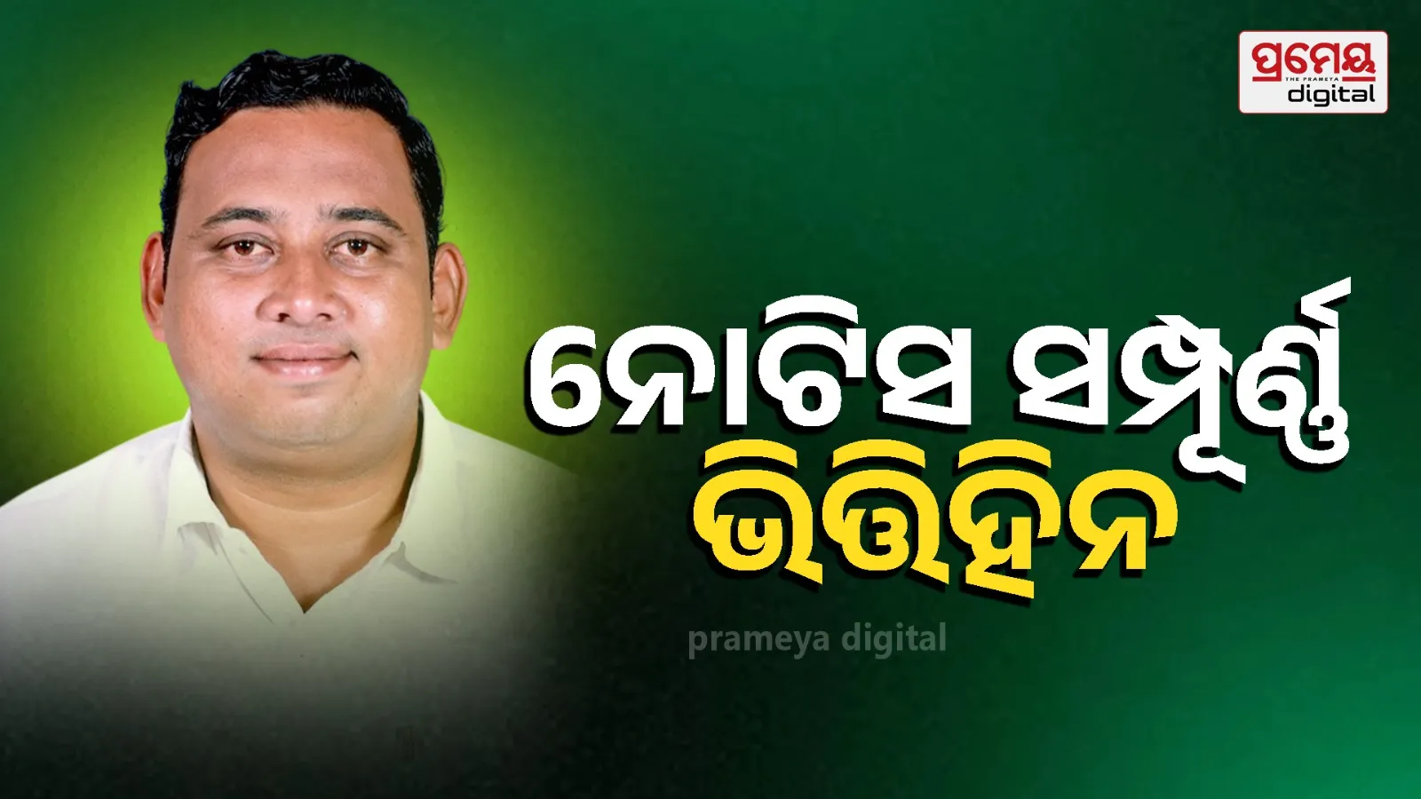 Devi Ranjan Tripathi responds to show cause notice from BJD