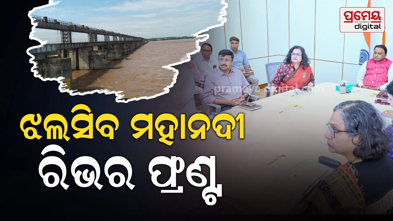 Review of Mahanadi Riverfront Project