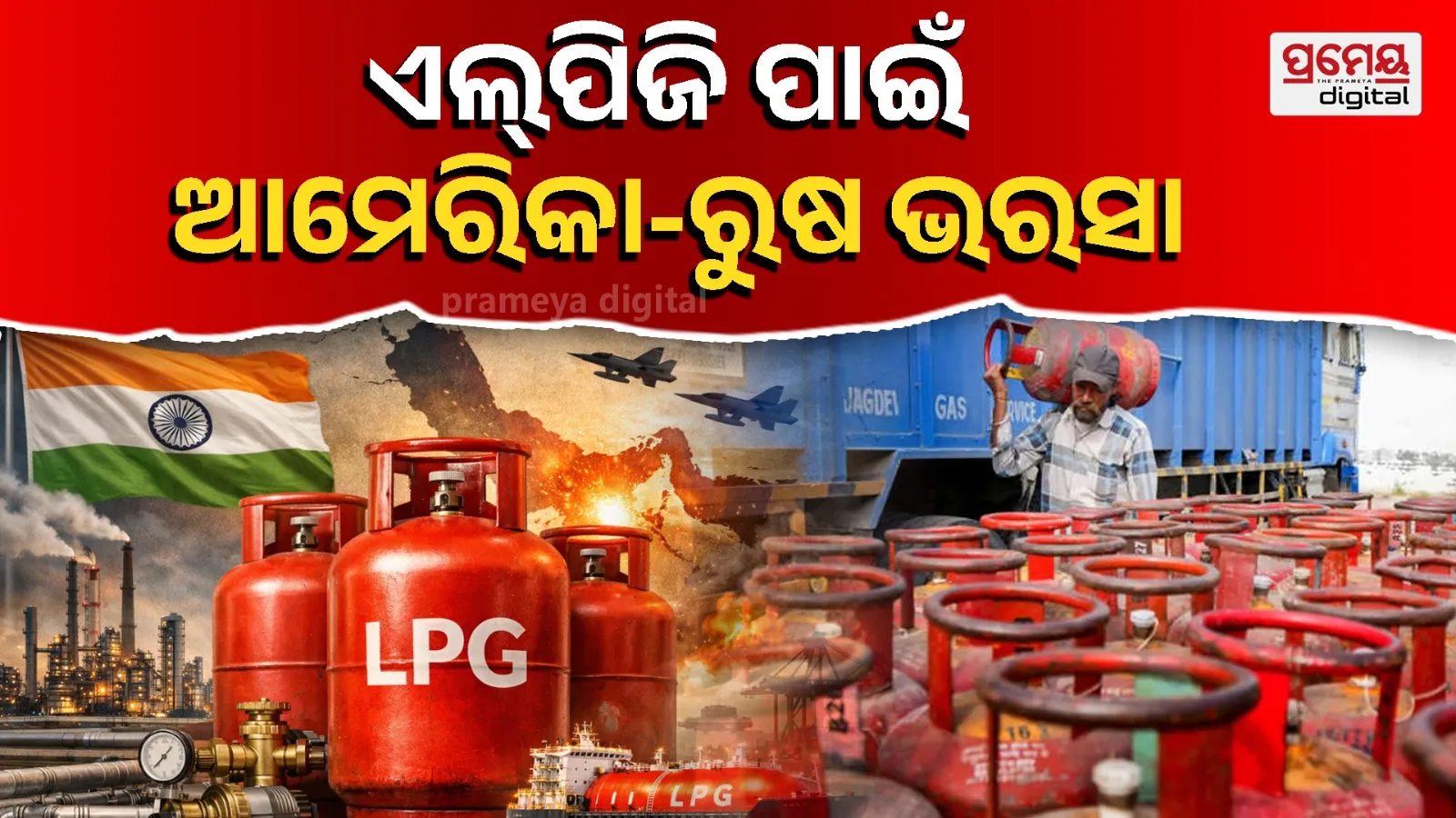 lpg