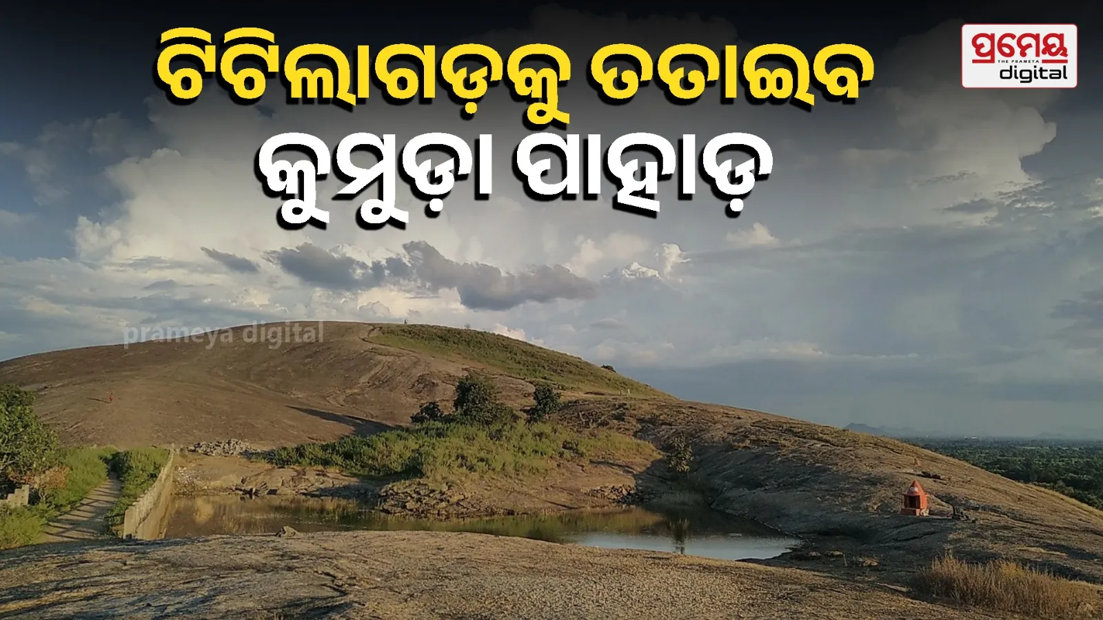 titlagarh