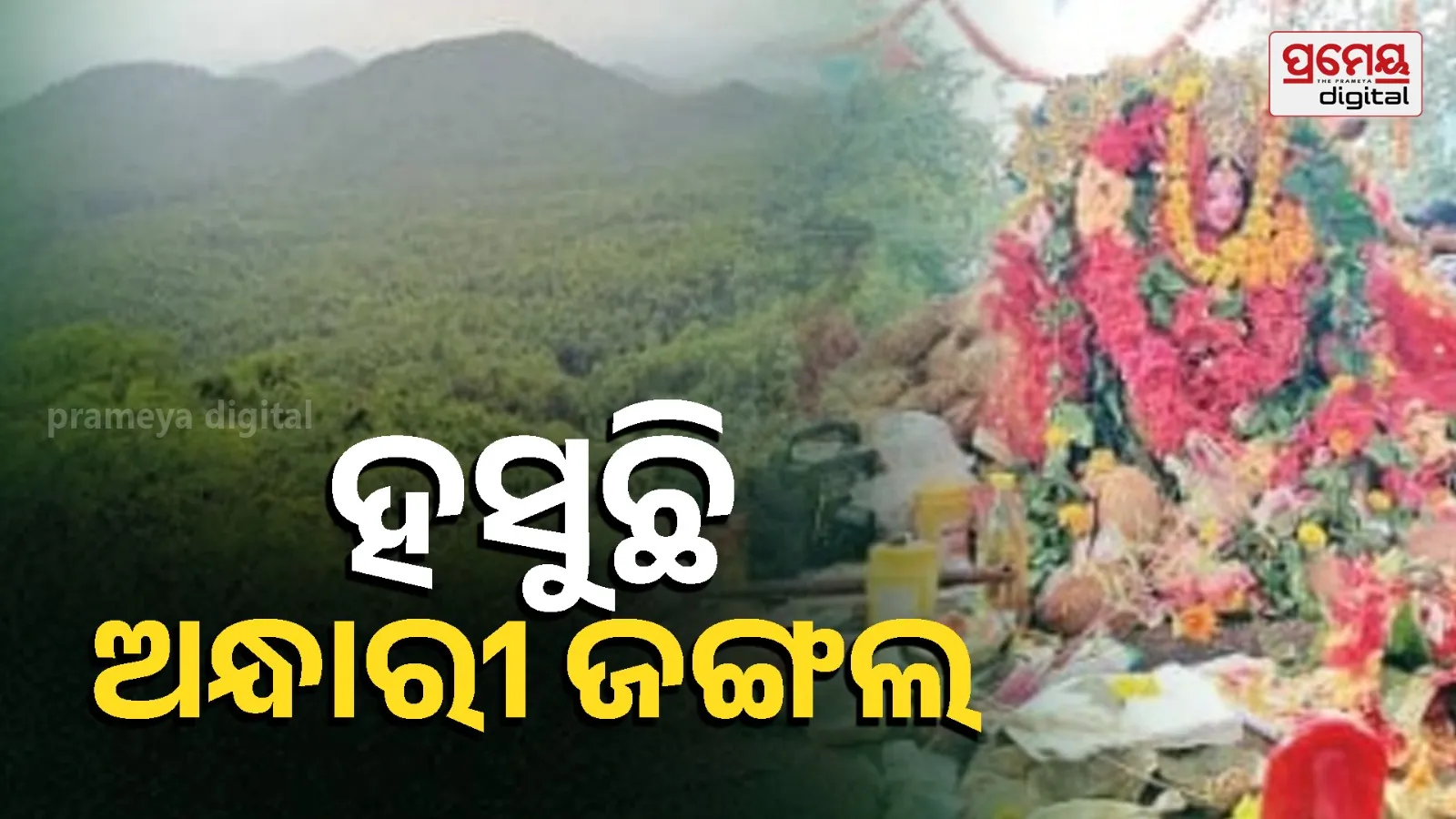 jharsuguda