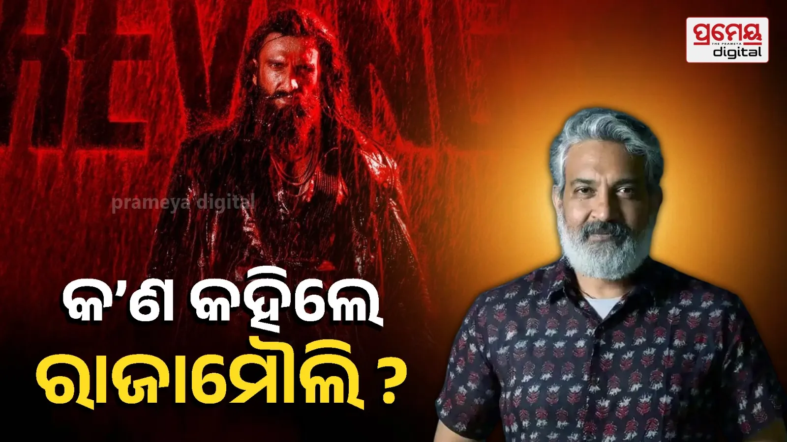 SS Rajamouli movie recommendations