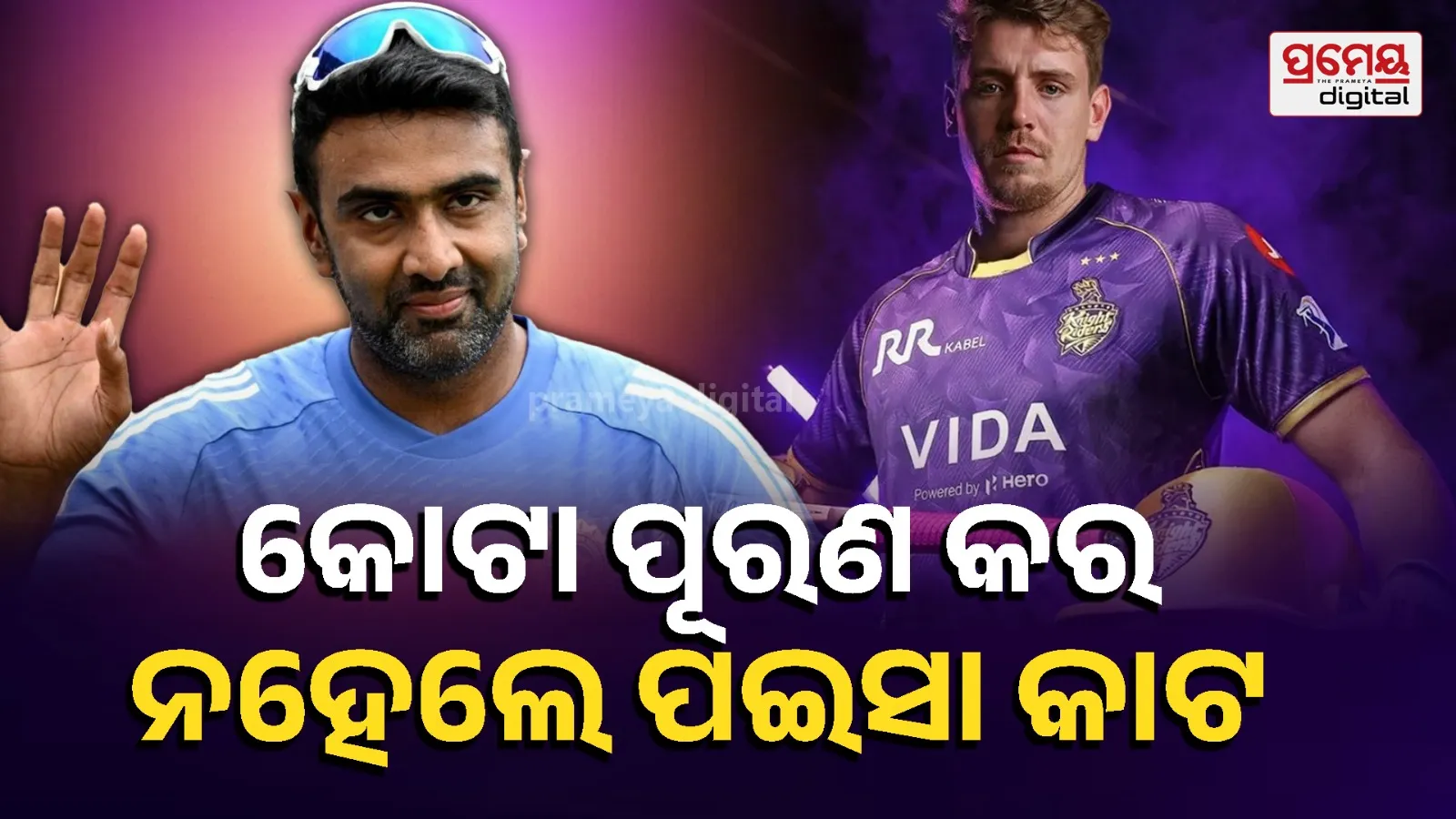 Ravichandran Ashwin Proposes Salary Cut Rule in IPL for Incomplete Bowling Quotas