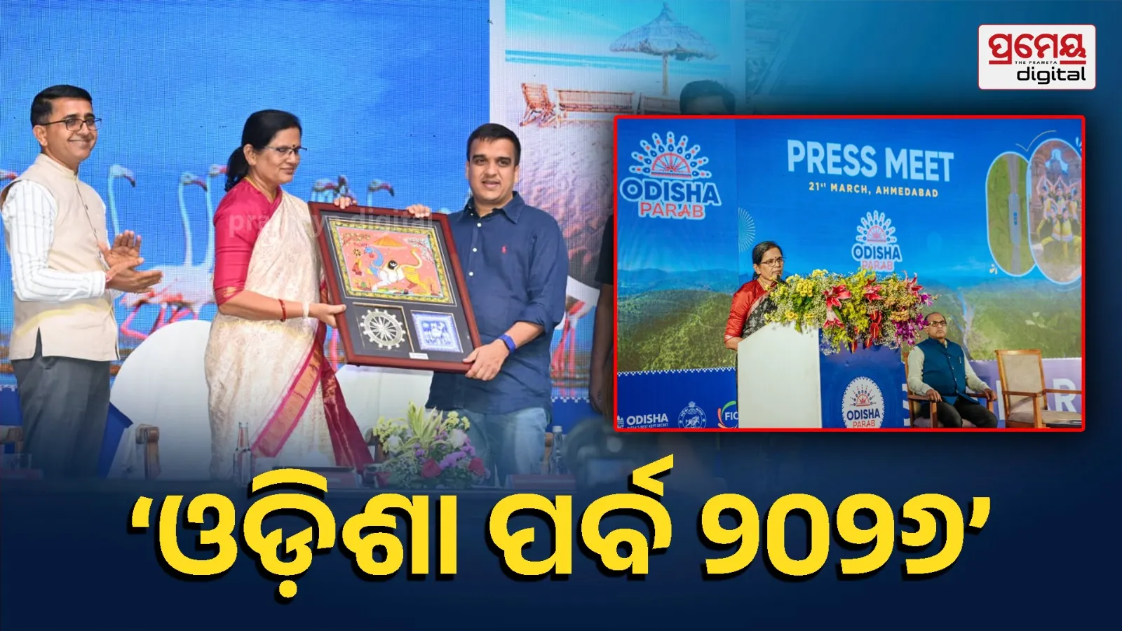 'Odisha Parva 2026' inaugurated in Ahmedabad