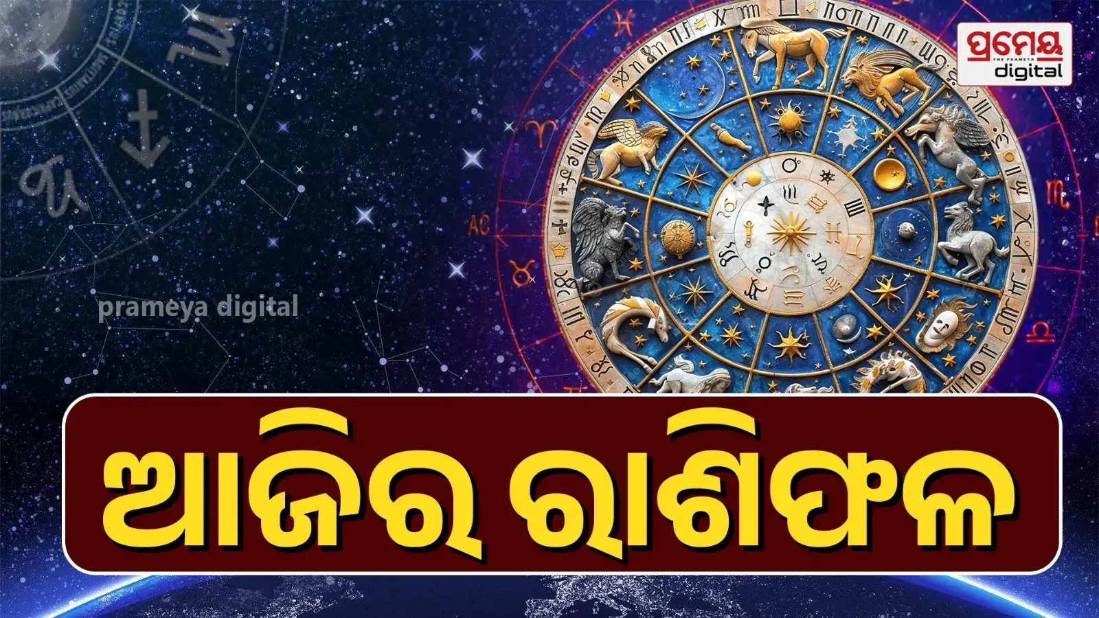  Horoscope