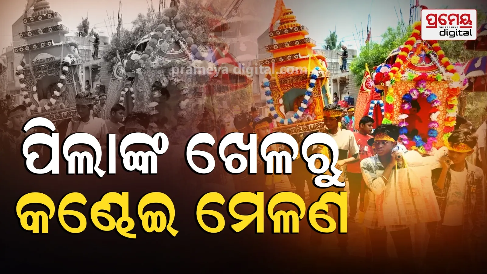 bhubaneswar
