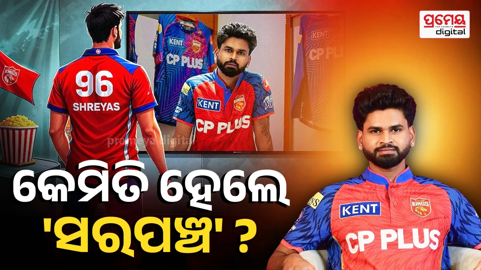 shreyas iyer