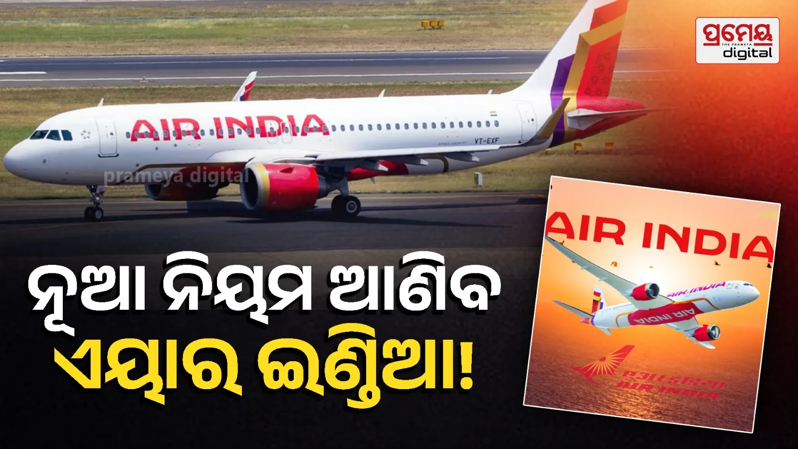 air india