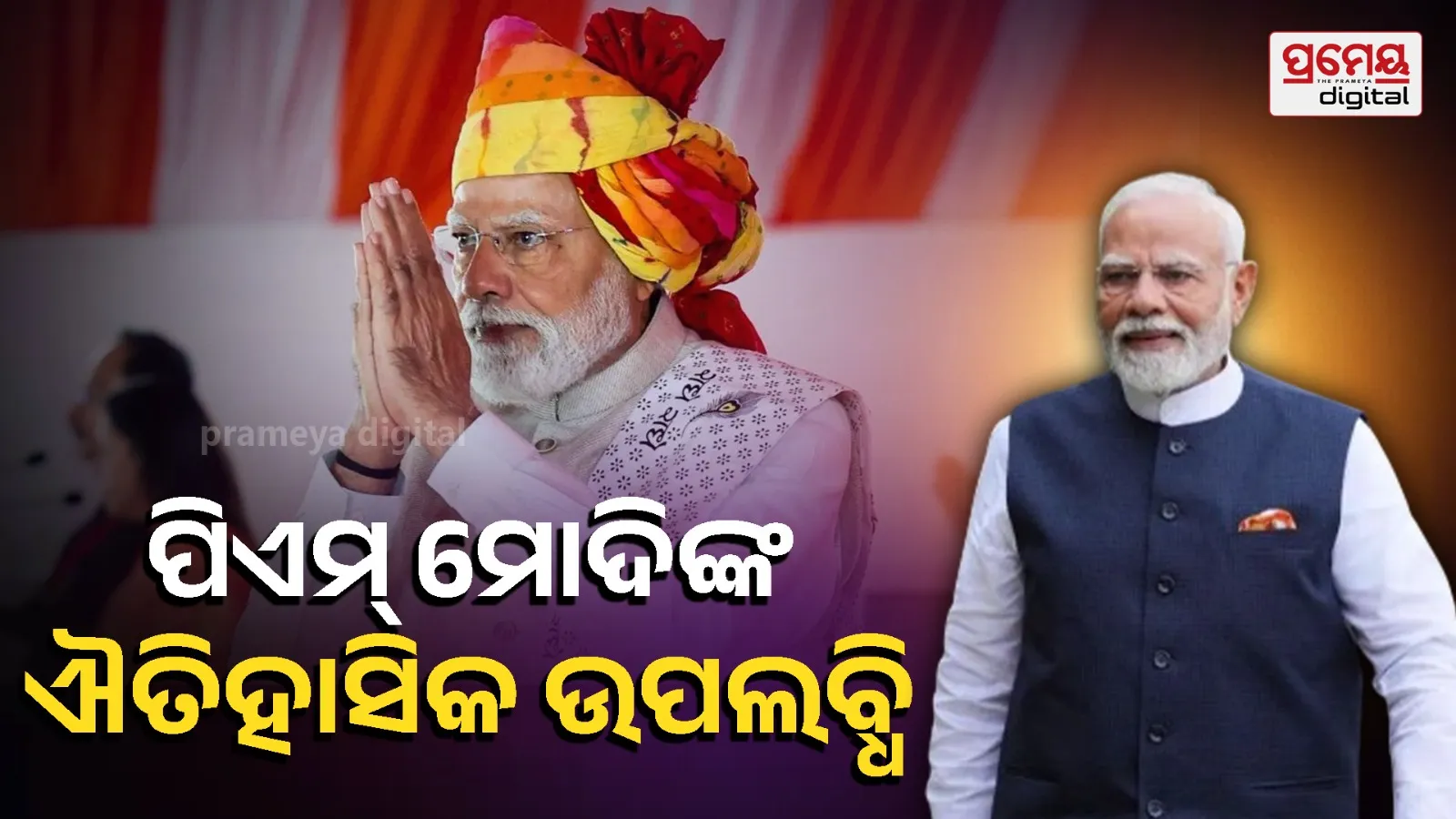 Modi makes history, becomes longest-serving head of government