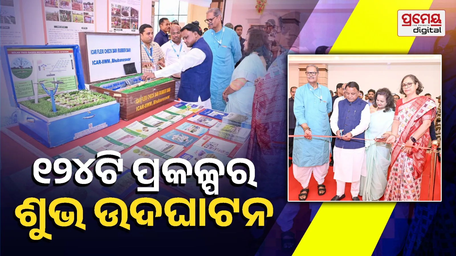 CM Launches State-Level World Water Day 2026 Events to Promote Water Conservation