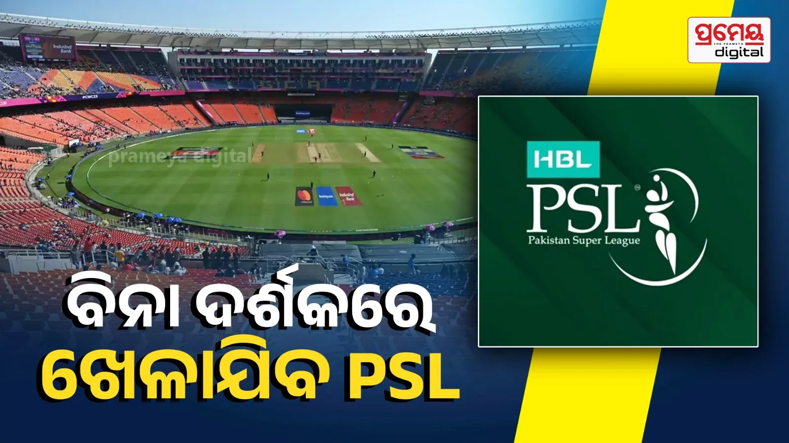 No Fans in PSL 2026! Pakistan Crisis Deepens Amid Taliban & Iran-US Tensions