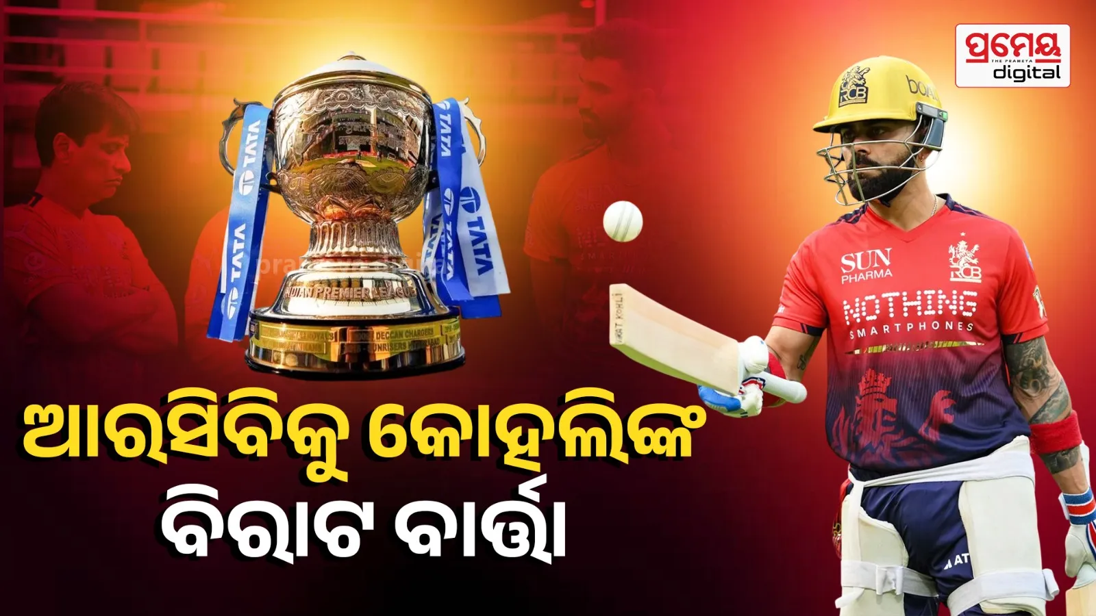 Virat Kohli talking about becoming and IPL Champion
