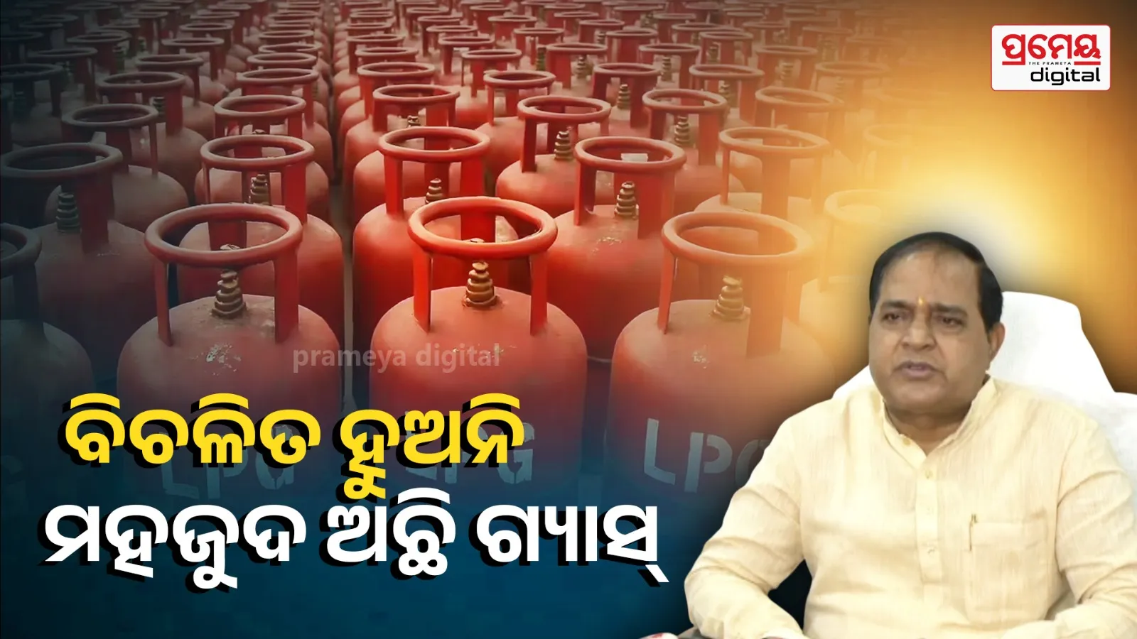 lpg