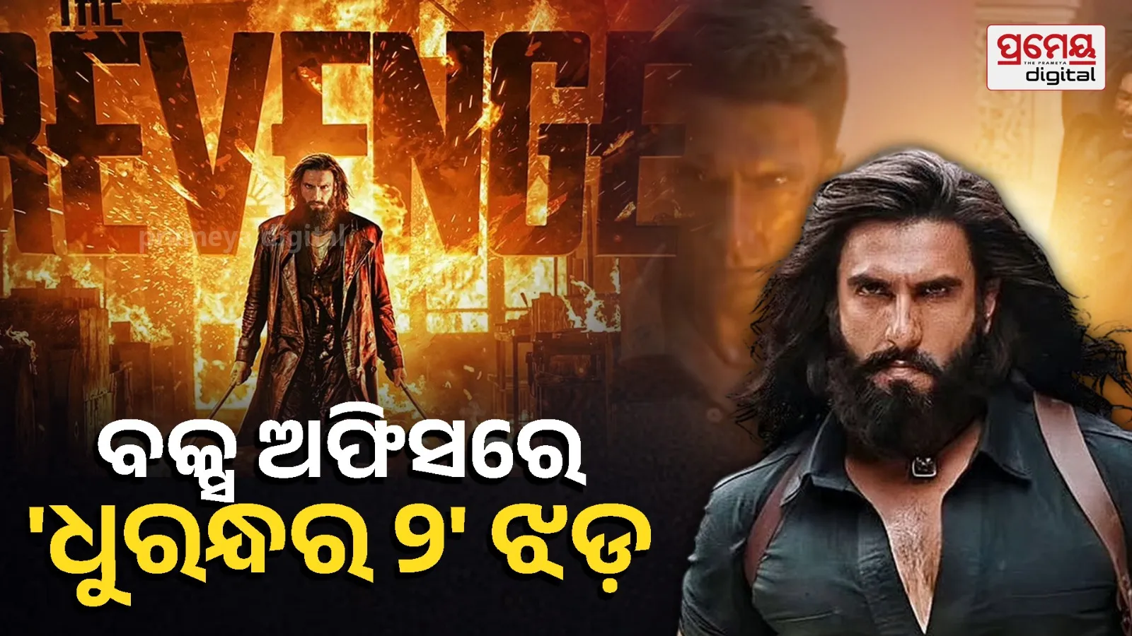 Dhurandhar 2 Box office Collection