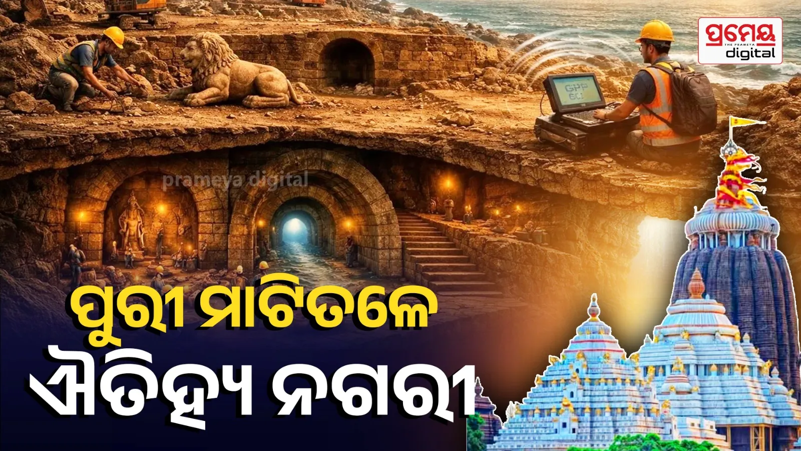 puri