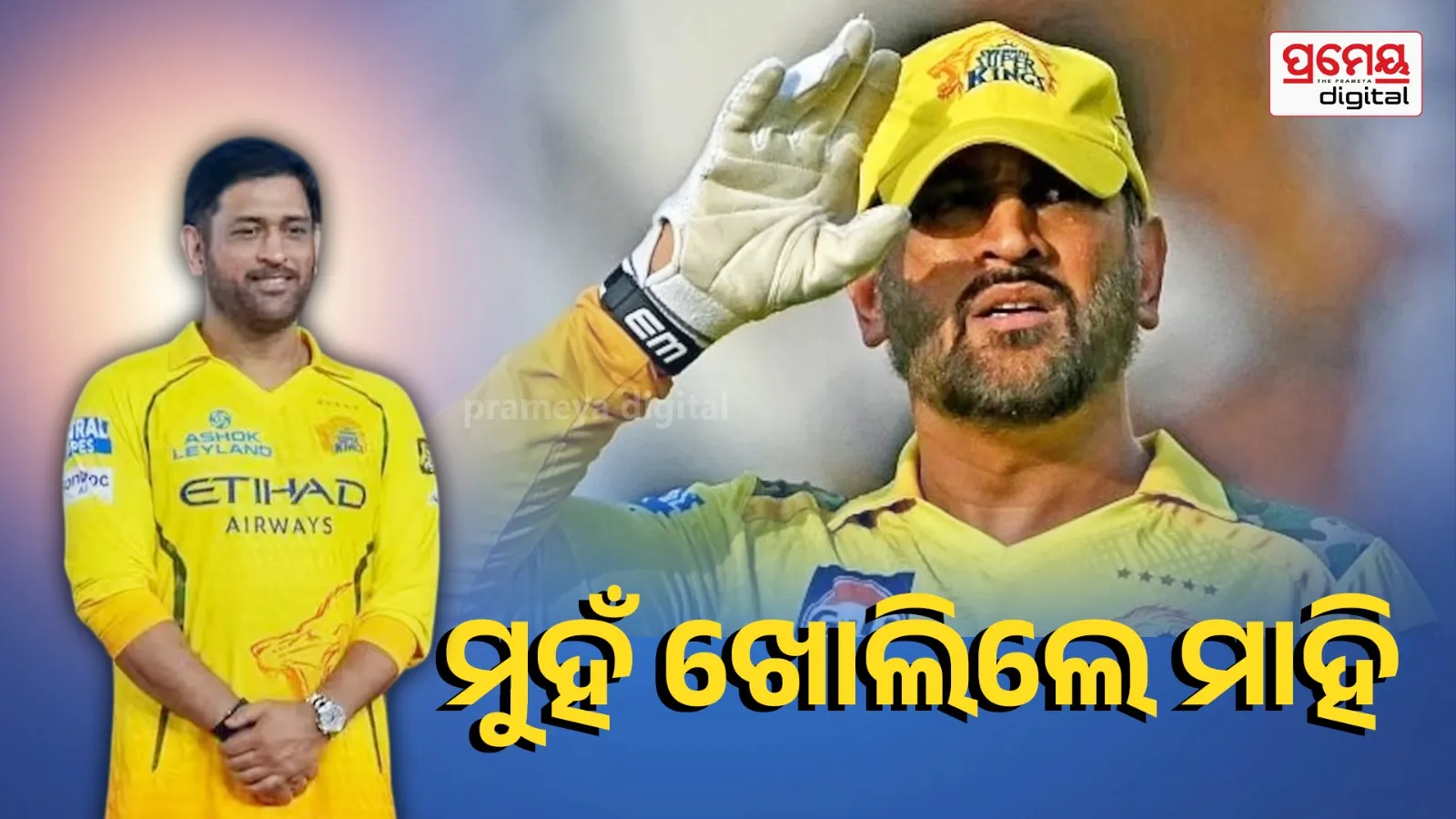 MS Dhoni Retirement