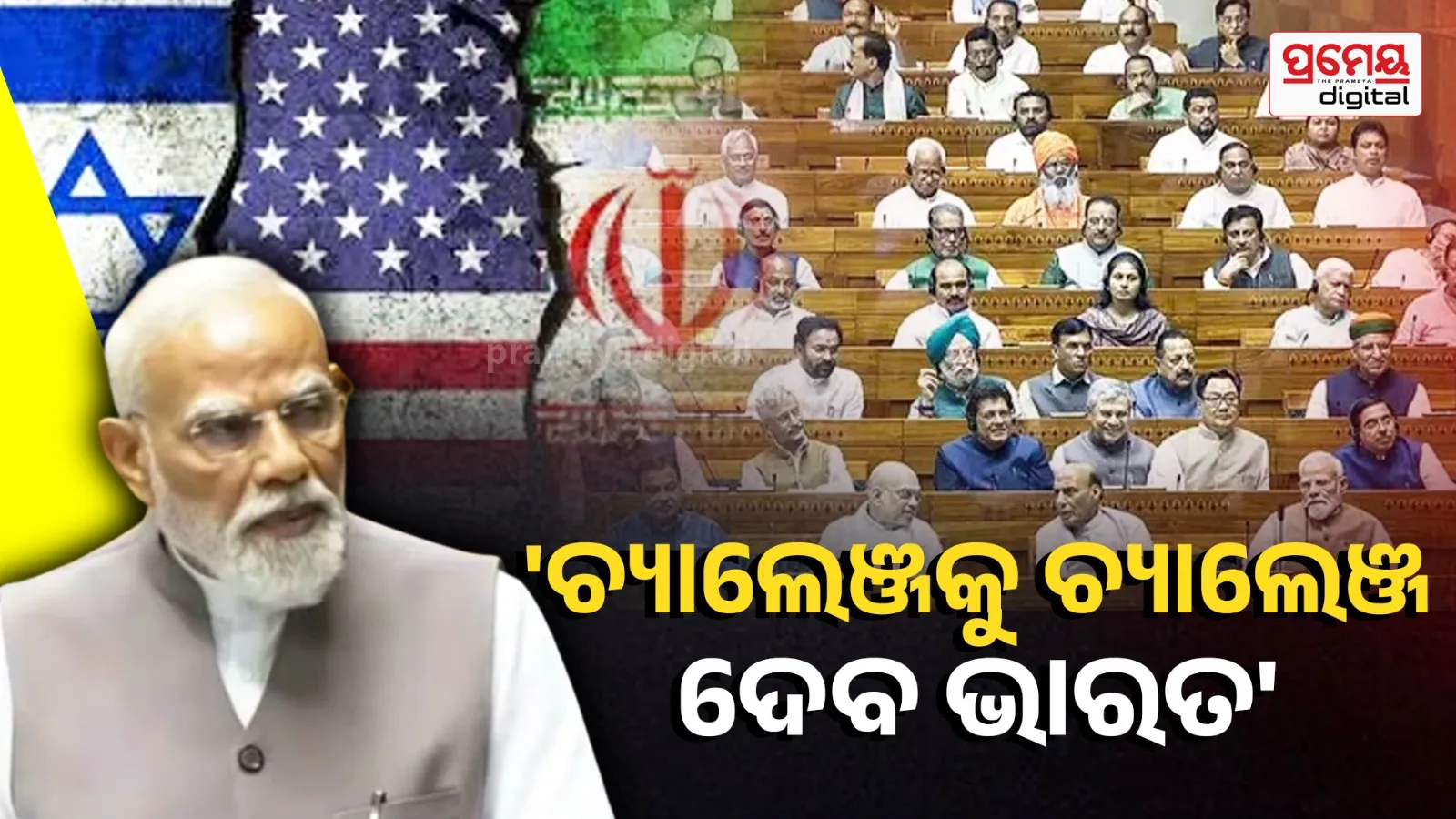 PM Modi speaking on US-Iran war