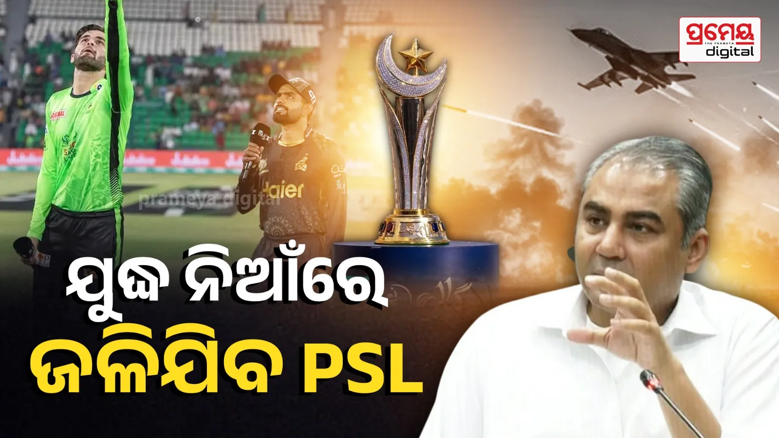 PSL Oil Crisis
